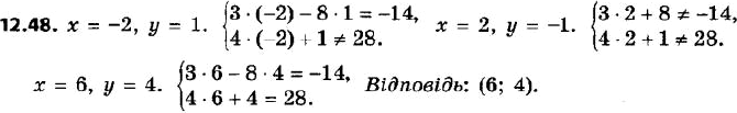  446.     (-2; 1), (2; -1), (6; 4)     - 8 = -14,4 +  =...