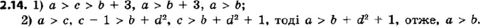  49.     b,  , :1)  >    > b + 3; 2)  >    - 1 > b + d^2, c  d  ...