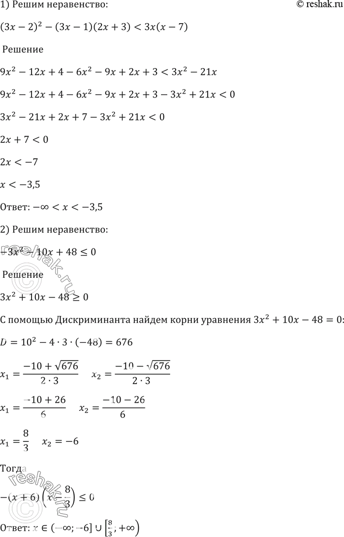 514.  :1) ( - 2)^2 - ( - 1)(2 + 3) < ( - 7);2) -^2 - 10 + 48...