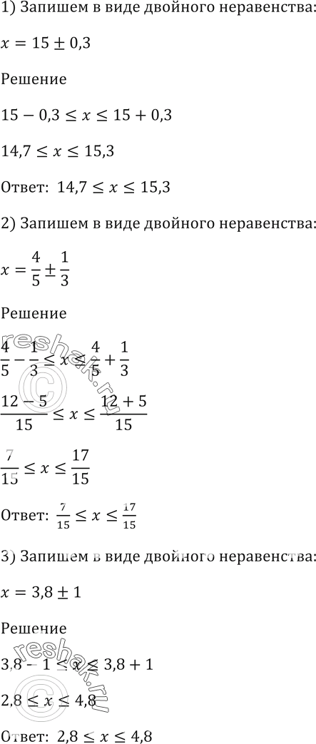  558.     :1)  = 15  0,3; 2) x = 4/5  1/3; 3) x = 3,8 ...
