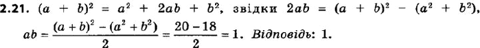  56. ,  ^2 + b^2 = 18  ( + b)^2 = 20.    ...