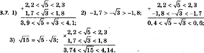  66. ,  2,2 < (5) < 2,3  1,7 < (3) < 1,8.   :1) (5) + (3); 2) (5) - (3); 3)...