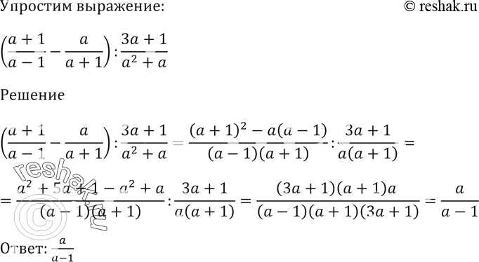  687.  (( + 1)/(a - 1) - /(a + 1)) / (3a + 1)/(a^2 +...