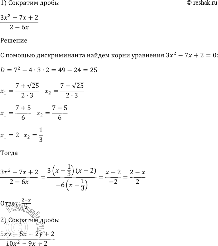  708.  :1) y = (x^2 - 7 + 2)/(2 - 6x); 2) y = (5y - 5 - 2 + 2)/(10x^2 - 9 +...