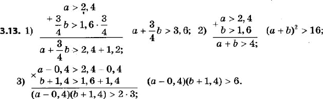  72. : a > 2,4  b > 1,6. :1) a + 3/4b  3,6; 2) ( + b)^2  16; 3) ( - 0,4)(b + 1,4) ...