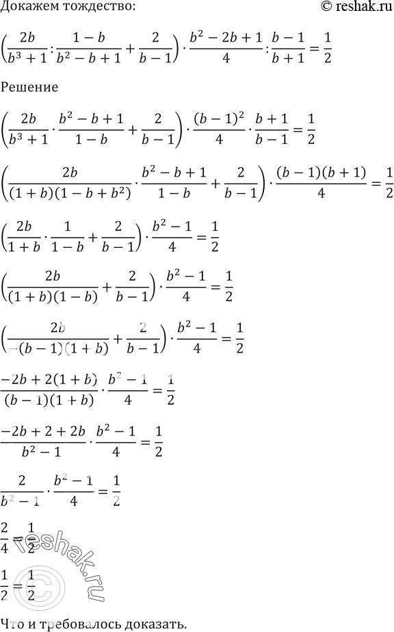  867.  :(2b/(b^3 + 1) / (1 - b)/(b^2 - b + 1) + 2/(b - 1)) * (b^2 - 2b + 1)/4 / (b - 1)/(b + 1) =...