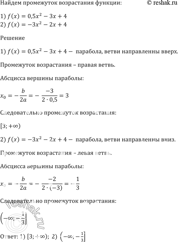  891.    :1) f(x) = 0,5x^2 - 3x + 4;2) f(x) = -x^2 - 2x +...