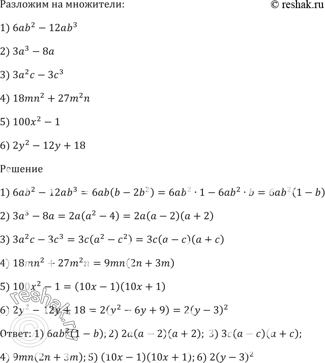  923.   :1) 6b^2 - 12b^3;2) 2^3 - 8a;3) ^2 - 3^3;4) 18mn^2 + 27m^2 n;5) 100x^2- 1;6) 2^2 - 12 +...