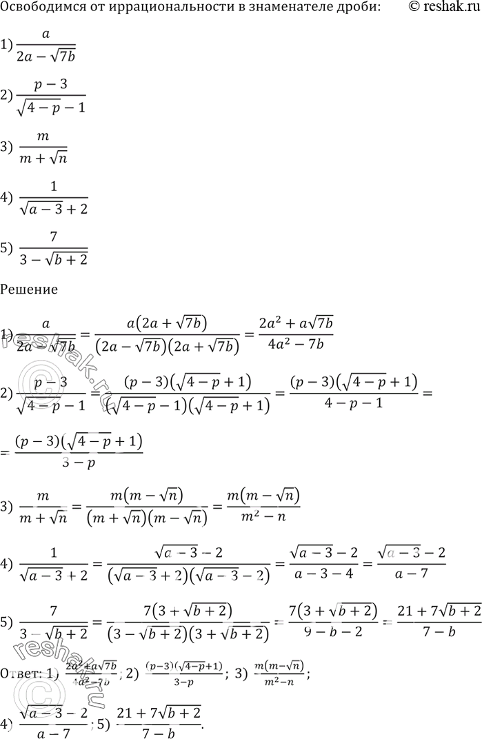  924.      :1) a/(2a - (7b));2) (p - 3)/((4 - p) - 1);3) m/(m + (n));4) 1/((a - 3) +...