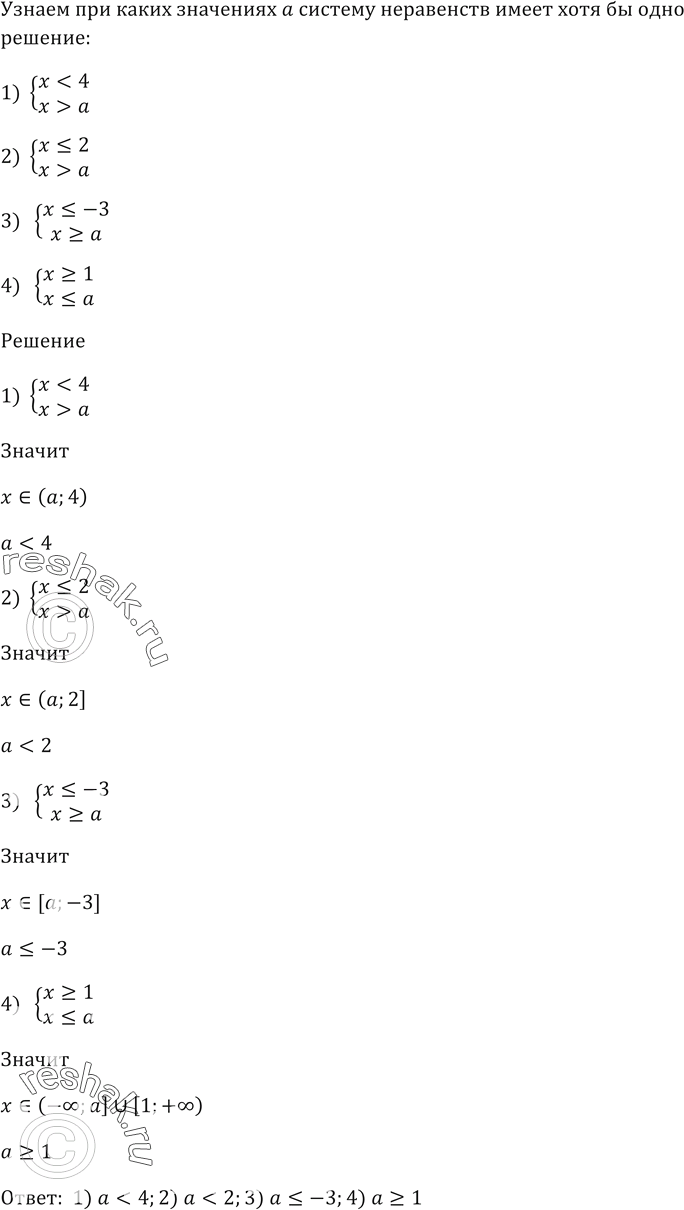  954.           :1) x < 4, > ;2)   ;3) x = a;4)  >=...