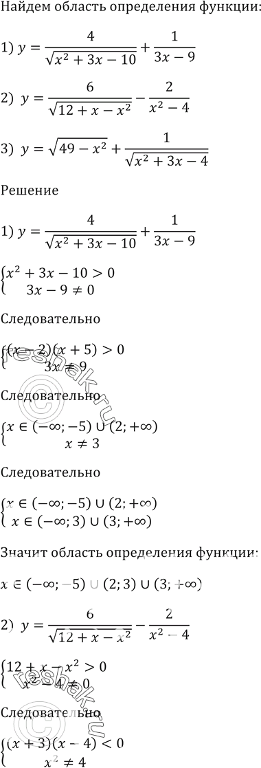  980.    :1) y = 4/(x^2 +  - 10) + 1/( -...