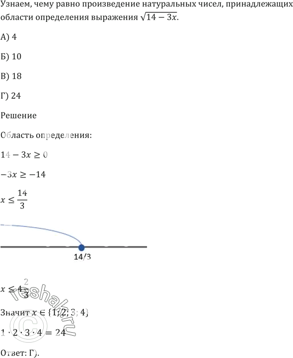  12.   (; b)    2/x + 1/y = 4,1/x - 3/y = 9.    - b.) 5 ) 1) 1/6)...