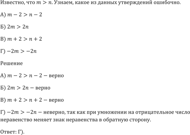  2.     ^2 + 8 - 9 > 0?) (-; -9) U (1; +) ) (-; -9] U [1; +) )...