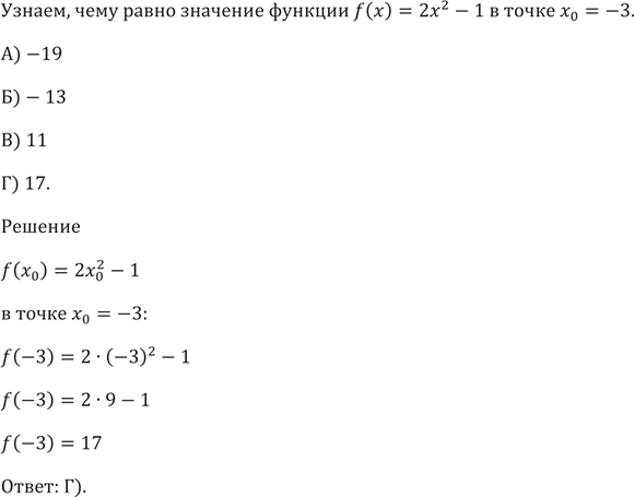  1.     f() = 2^2 - 1   0 = -3?) -19 ) -13 ) 11 )...