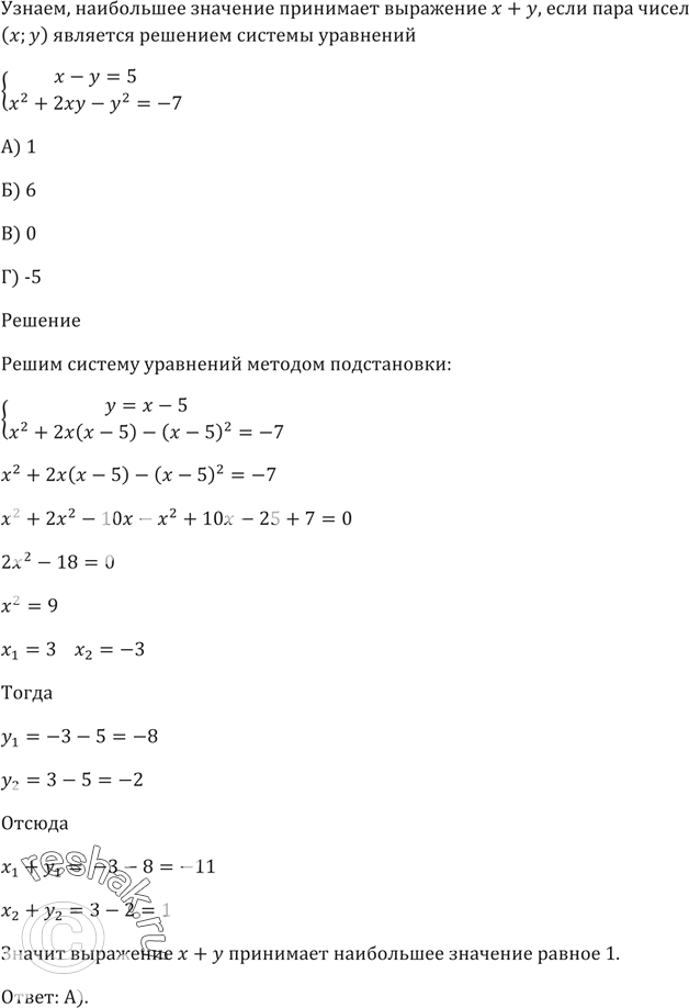  11.       ?)  = ^2 - 6)  = ^2 - 6 )  = ( - 6)^2)  = (  - 6)^2 +...