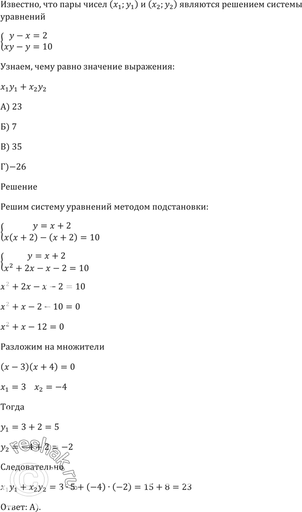 7.     ?)  = ^2 - 1)  = ^2 + 1)  = ( - 1)^2)  = ( +...