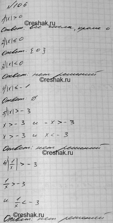 Изображение Упр.106 ГДЗ Мерзляк 9 класс