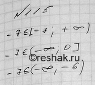 Изображение Каким из данных промежутков принадлежит число -7:  1) (-бесконечность; -7);   2) [-7; +бесконечность);   3) (-бесконечность; 0];   4) (-бесконечность;...