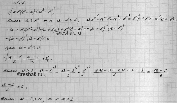 Изображение Упр.14 ГДЗ Мерзляк 9 класс