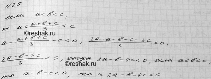 Изображение Упр.25 ГДЗ Мерзляк 9 класс
