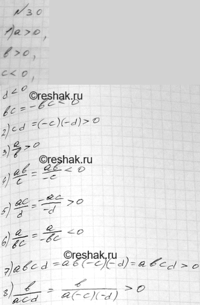 Изображение Известно, что а > 0, b > 0, с < 0, d < 0.   Сравните с нулём значение выражения:  1) bс;     2) cd;   3) a/b;  4) ab/c;  5) ac/d;  6) a/bc;  7) abcd;  8)...
