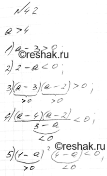 Изображение Известно, что а > 4. Сравните с нулём значение выражения:  1) а - 3;    2) 2 - а;   3) (а - 3)(а - 2);  4) (а - 4)(а - 2) / (3 - а);  5) (1 - а)^2 (4 -...