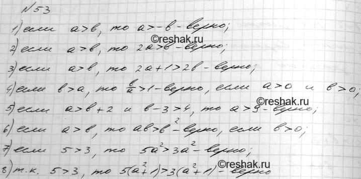 Изображение Верно ли утверждение:  1) если а > b, то а > -b;  2) если а > b, то 2а > b;  3) если а > b, то 2а + 1 > 2b;  4) если b >...