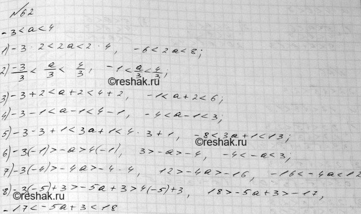 Изображение Дано: -3 < а < 4. Оцените значение выражения:  1) 2а;    2) a/3;    3) а + 2;  4) а - 1;  5) 3а + 1;  6) -а;   7) -4а;  8) -5а +...
