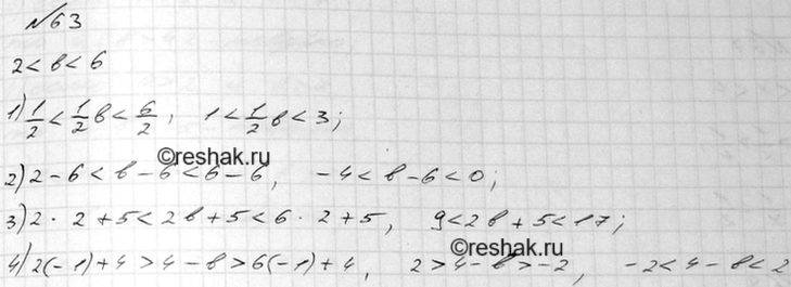 Изображение Дано: 2 < b < 6. Оцените значение выражения:  1) 1/2b;   2) b - 6;   3) 2b + 5;   4) 4 -...
