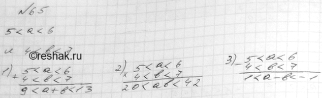 Изображение Дано: 5 < a < 6 и 4 < b < 7. Оцените значение выражения:  1) a + b;   2) ab;   3) а -...
