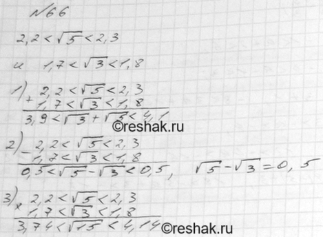 Изображение Известно, что 2,2 < корень(5) < 2,3 и 1,7 < корень(3) < 1,8. Оцените значение выражения:  1) корень(5) + корень(3);   2) корень(5) - корень(3);   3)...