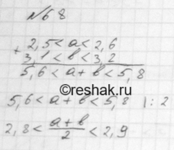 Изображение Оцените среднее арифметическое значений a и b, если известно, что  2,5 < а < 2,6 и 3,1 < b <...