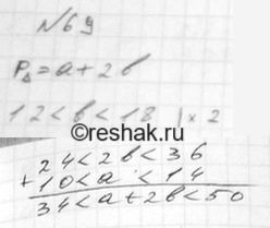 Изображение Оцените периметр равнобедренного треугольника с основанием а см  и боковой стороной b см, если 10 см < а < 14 см и 12 см < b < 18...