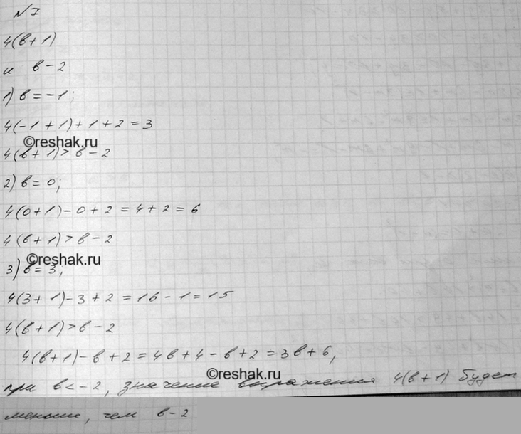 Изображение Сравните значения выражений 4(b + 1) и b - 2 при значении b, равном:  1) -1; 2) 0; 3) 3.  Верно ли...