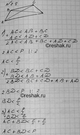 Изображение Упр.78 ГДЗ Мерзляк 9 класс