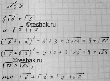 Изображение Сравните:  1) корень(6) + корень(3) и корень(7) + корень(2);  2) корень(26) - корень(2) и...