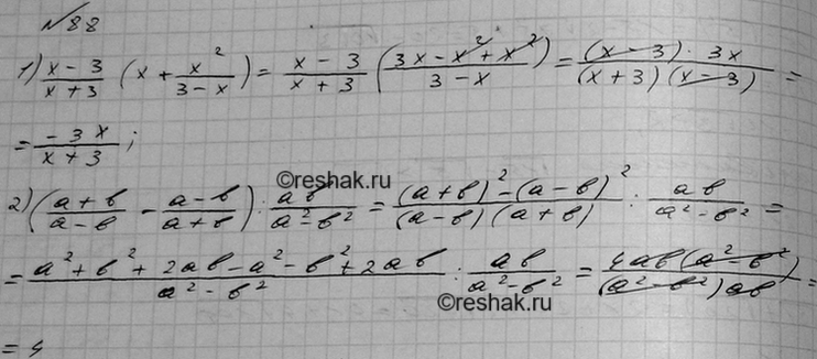 Изображение Упростите выражение:  1) (х - 3)/(х + 3) * (x + x^2/(3 - x));  2) ((а + b)/(а - b) - (a - b)/(а + b)) / ab/(a^2 -...