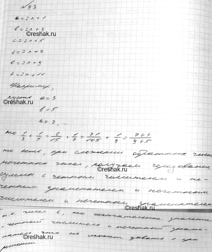 Изображение Докажите, что для нечётных чисел а, b, с, d, e, f не может выполняться равенство 1/a + 1/b + 1/c + 1/d + 1/e + 1/f =...
