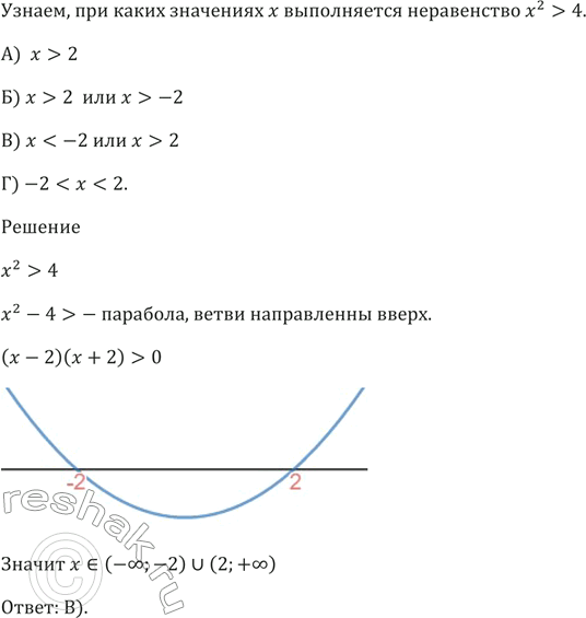 Изображение Чему равно значение функции f(х) = 2х^2 - 1 в точке х0 = -3?  А) -19   Б) -13   В) 11   Г)...