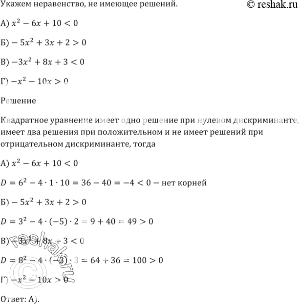 Изображение Упр.6 Задание 3 Проверь себя ГДЗ Мерзляк 9 класс