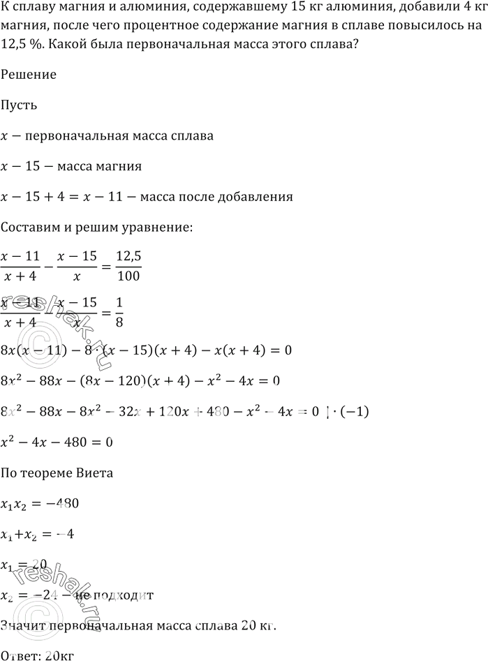 Изображение Число 486 является членом геометрической прогрессии 2, 6, 18, ... .  Найдите номер этого...