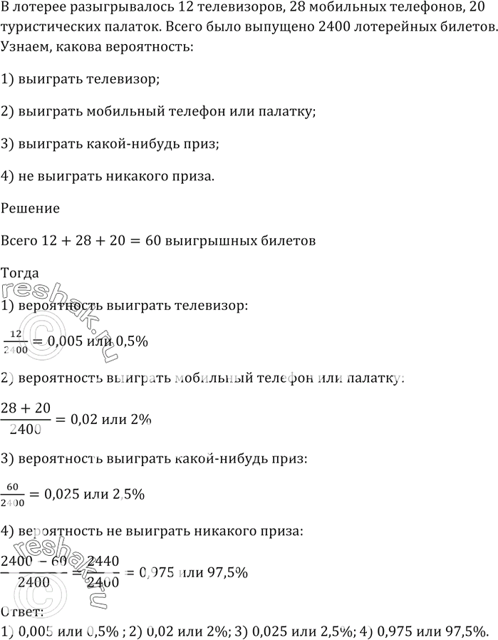 Изображение В лотерее разыгрывалось 12 телевизоров, 28 мобильных телефонов, 20 туристических палаток.  ...