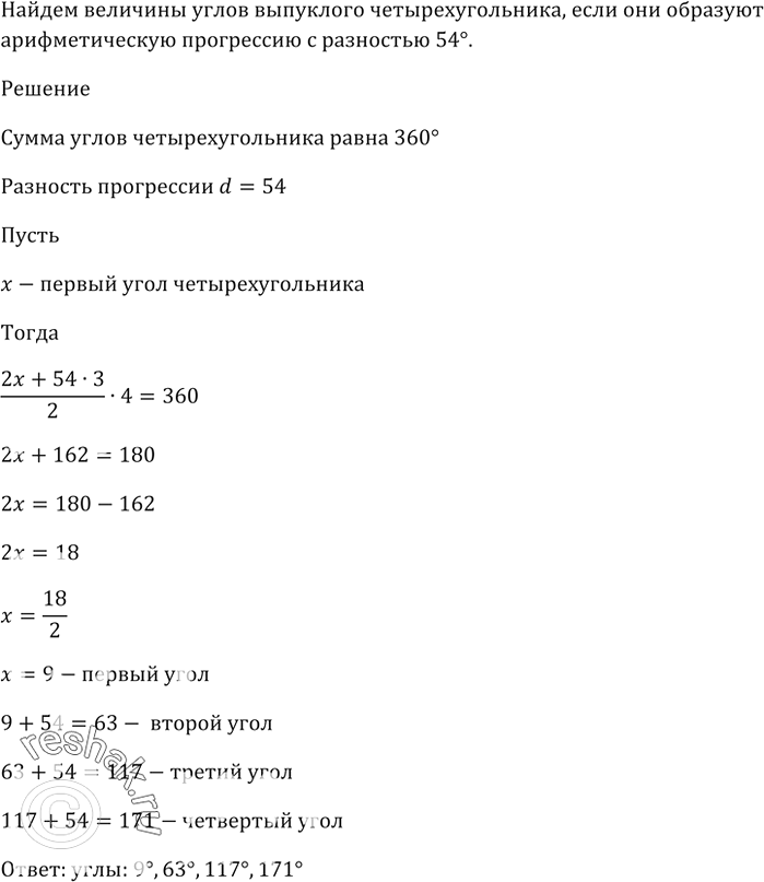 Изображение При каком значении переменной у числа -1, 2y и -8 будут последовательными членами геометрической...