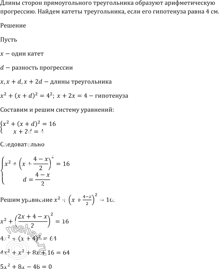 Изображение Второй член геометрической прогрессии равен 6. Найдите произведение трёх первых членов этой...