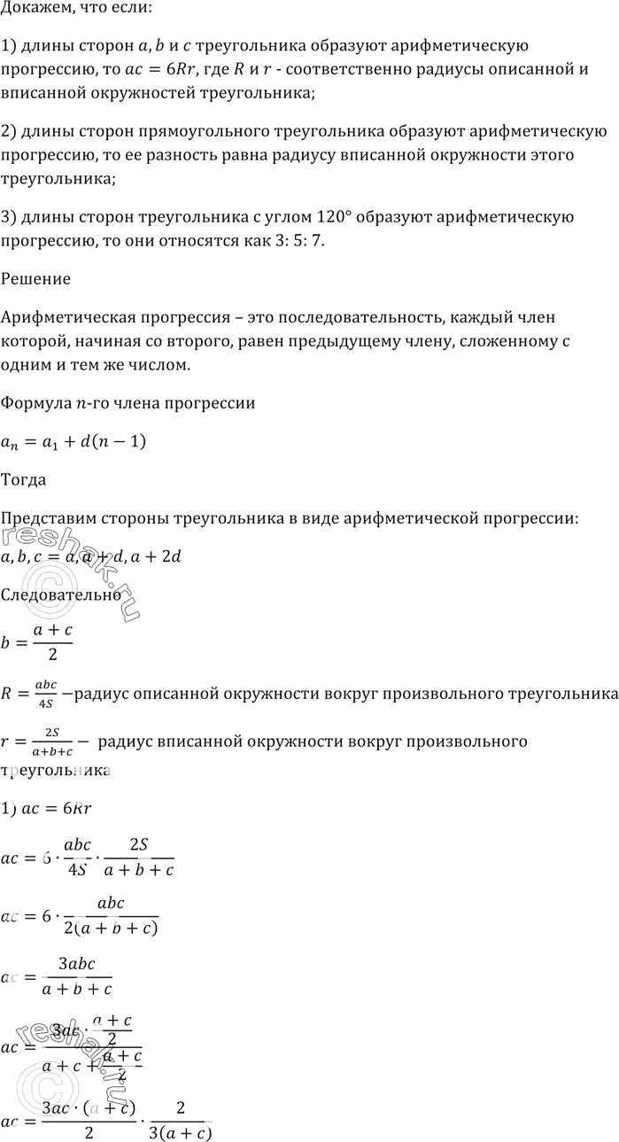 Изображение Является ли геометрической прогрессией последовательность:  1) 2^-n, 2^-2n, 2^-3n, 2^-4n;  2) 2^n, 2^n^2, 2^n^3,...