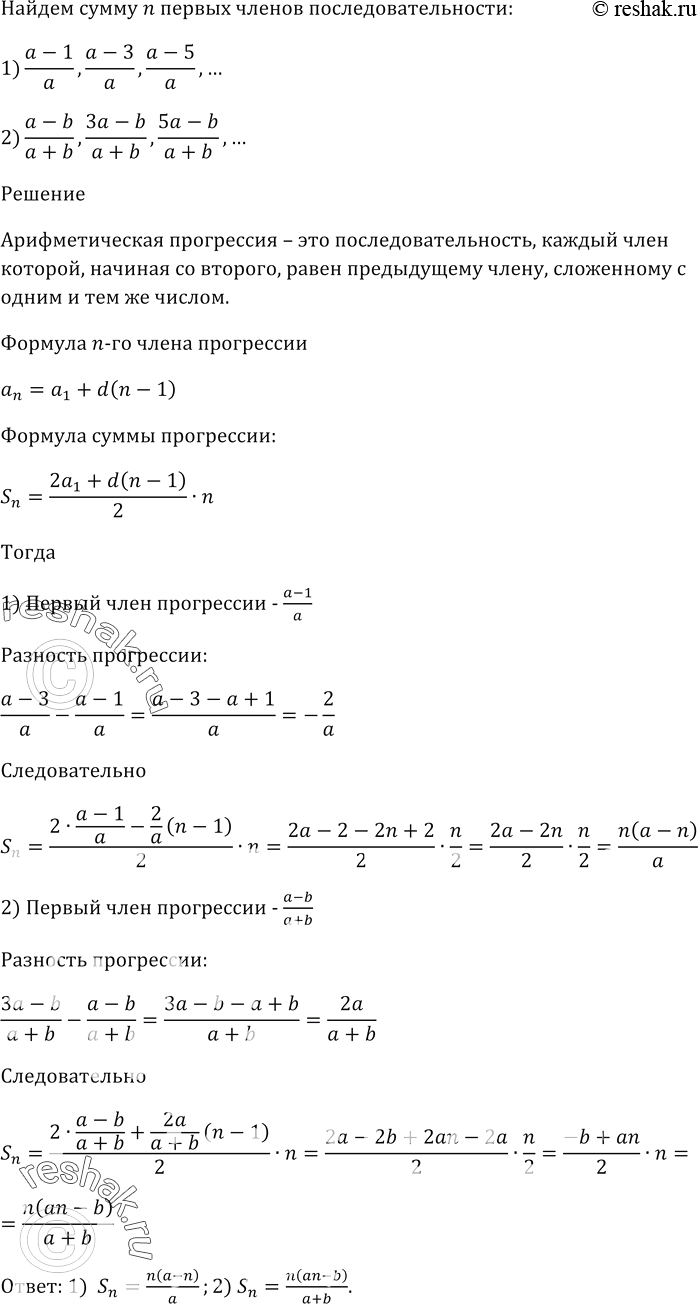 Изображение Последовательность (bn) является геометрической прогрессией со знаменателем q.   Является ли...