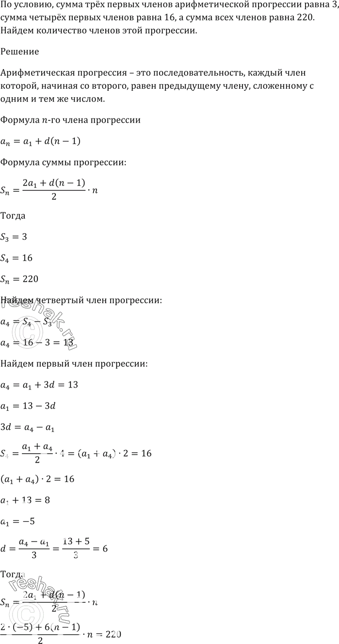 Изображение Между числами 6 и 486 вставьте три таких числа, чтобы они вместе с данными числами образовали геометрическую...