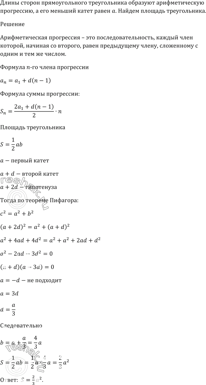 Изображение Найдите первый член и знаменатель геометрической прогрессии (bn), если:  1) b4 - b2 = 30 и b4 - b3 = 24;   2) b2 - b5 = 78 и b3 + b4 + b5 =...