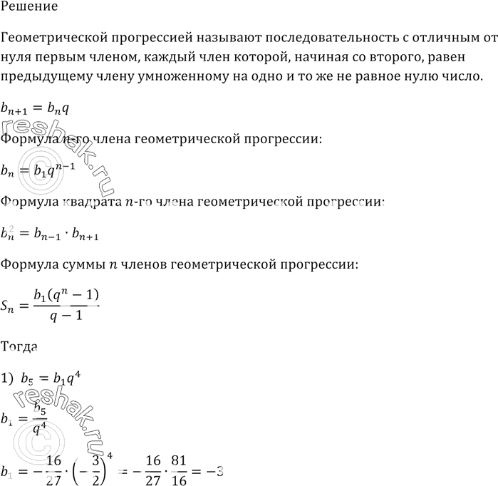 Изображение Докажите, что если члены последовательности (bn) отличны от нуля и при любом натуральном n > 1...