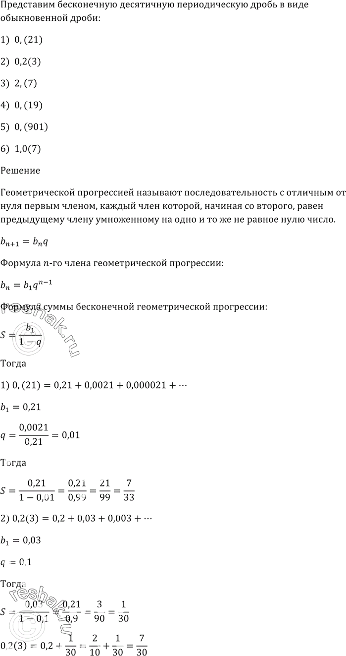 Изображение Сумма трёх чисел, образующих геометрическую прогрессию, равна 26.  Если к этим числам...